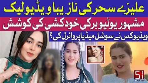 aliza sahar video leak|Another Aliza Sehar Video surfaces after Video Leak Scandal